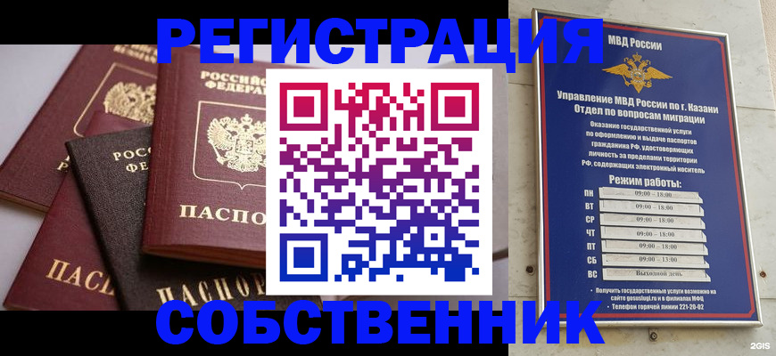 регистрация в Нариманове